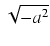 $ \sqrt{{-a^2}}$
