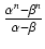 $ {\frac{{\alpha^n - \beta^n}}{{\alpha - \beta}}}$